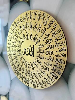 MeeCraft ASMA UL HUSNA