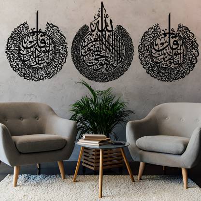 RAPIDO ELECTRONICS Ayatul Kursi Surah Al Falaq