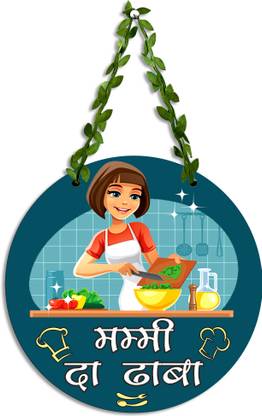 Suveharts Wall Hanging | Wall Hanging Decorative Items | Kitchen Decor Items - MKD-0002