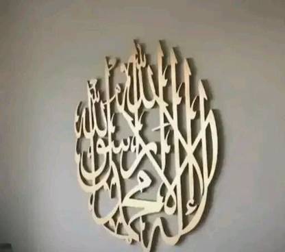 KALAM ALLAH WOODEN WALL DECOR