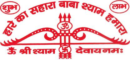 भारत सिक्योर वेब Hare Ka Sahara Baba Shyam Hamara Sticker for Bike/Car/Office(Size 11.4cm x 5 cm)