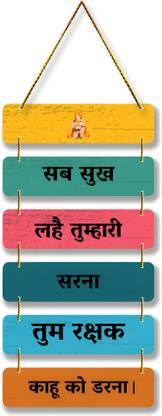 PVL Wooden Religious Name Plate