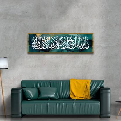 Craftnest Creations MashaAllah la haul wala Arabic Quotes Islamic Wall Décor Frame For Home, Office