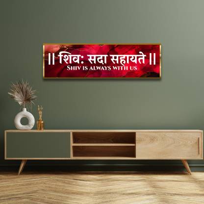 Craftnest Reflections Shiv Sada Sahayate Mantra Wall Frame For Hall, Home,Office,Mandir Decor D6