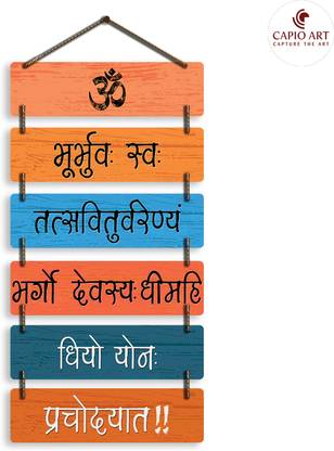 CAPIO ART Religious Gayatri mantra, Designer ,Decorative,stylish and ...