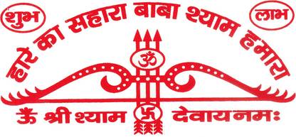 एआर फेसिलिटी स्टोर Hare KA Sahara Baba Shyam HAMARA Sticker for Bike(Pack of 20)Size 11.4 cm x 5 cm