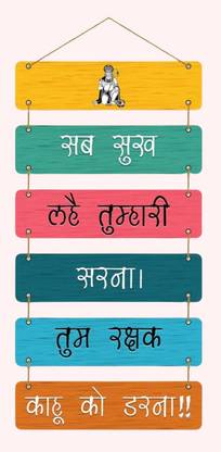 BNB COLLECTION Wooden Religious Name Plate