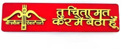 ftj 003-Tu chinta mat kar-