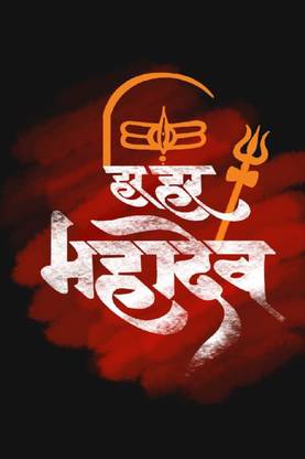 Unique Online Services Har Har Mahadev