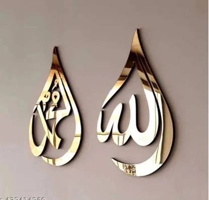 Raptech Elegant Gold Mirror Islamic Wall Art – Allah & Muhammad | Arabic Home Décor