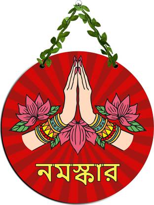 Suveharts Wall Hanging Decorative Items | Room Decoration Material | Namaste in Bengali