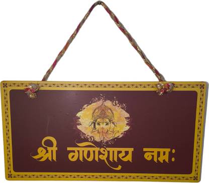 E-Retalemonk Shree Ganeshay Namah | Wall Hangings Home Decoration