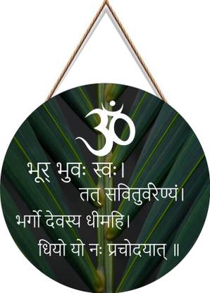 craftinky Beautiful Gaytri Mantra Wooden Wall Hanging For Home Wall Decoration