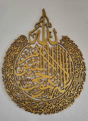 JfCraft islamic ayatul kursi calligraphy wall art office home ect.