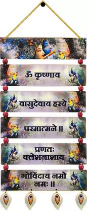 craftinky Wooden Wall Hanging: Krishnaya Vasudevaya Haraye Paramatmane