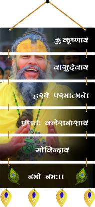 BookYourGift Divine Blessings: Parmanand Maharaj's Sacred Mantra Wooden Wall Hanging Pack of 6