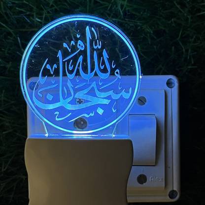 FROLIK SUBHAN ALLAH Acrylic 3D Illusion RGB 7 Colour Changing LED Plug and Play Night Lamp