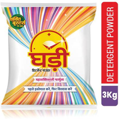 घडी डिटर्जेंट पाउडर 3 kg