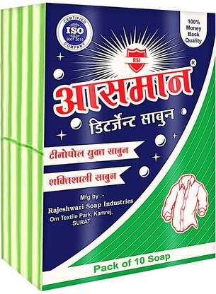 ClothX ASMAN detergent bar value pack of 10 (10*220 gm= 2.200) Detergent Powder (Hearb fresh)