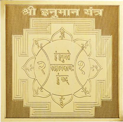 Rudra Centre Shree Hanuman Yantra - Pocket Size Copper Yantra