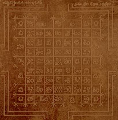 omkar Ashta Dikbhandhana Yantram 6 inch Telugu Copper Yantra