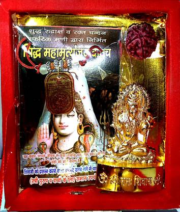 DEVAMA THE DIVINE Shri Ek Mukhi Maha Mrityunjay Kavach Wooden, Bronze, Cotton, Brass, Copper Yantra