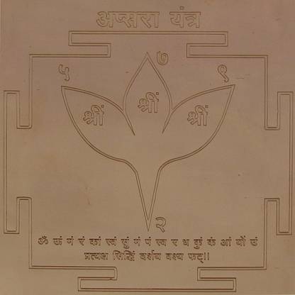 ओंकार Apsara Yantr 6 Inch कॉपर यंत्र