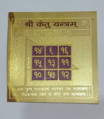 JMJK KETU YANTRA JMJK K1 Copper Yantra