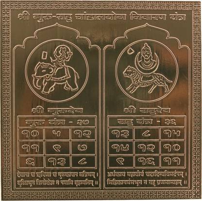 vinayakmoorti Guru Rahu Chandal Yog Nivaran Yantra Copper Yantra