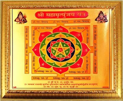 VCARTNOW Shree Maha Mritunjaya Yantra Wooden Yantra