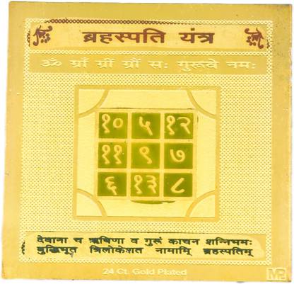Rudraprathna Brihaspati yantra Brass Yantra