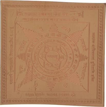 Vedha's Copper Yantra