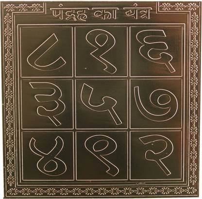 vinayakmoorti 15 Ka Yantra Pandra ka Yantra very effective yantra Heavy 22 Gauge Copper Yantra Copper Yantra