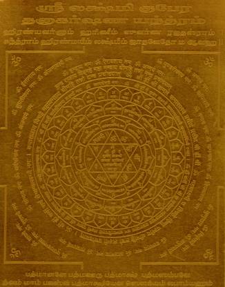 omkar Sri Lakshmi Kubera Dhanakarshana Yantram Yendram Copper Yantra