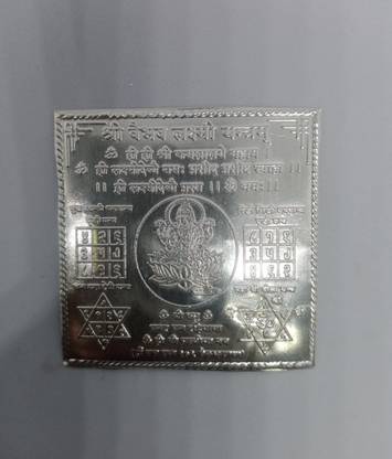 Nakoda Store Vaibhav Laxmi Yantra (3gm) pure Silver Silver Yantra