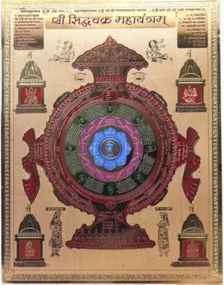 rudrapuja Siddhachakra yantra ( 7? by 9?) Copper Yantra
