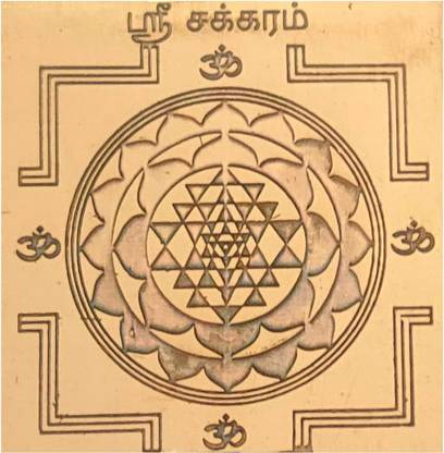 MRT Shree Yantra | SHREE CHAKRAM | SRI yandra 2X2 Copper Yantra