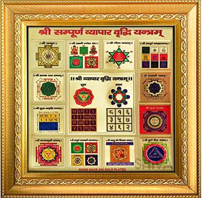 Vedha's Shree Sampurna Vyapar Vrudhhi Yantra on Foil Paper with Frame Brass Yantra