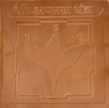 mnaonline Copper Shri Apsara Yantra/Pooja Yantra for Praising Apsaras Copper Yantra