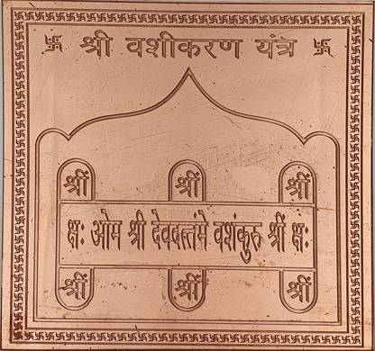 Dharamsaar Copper Yantra