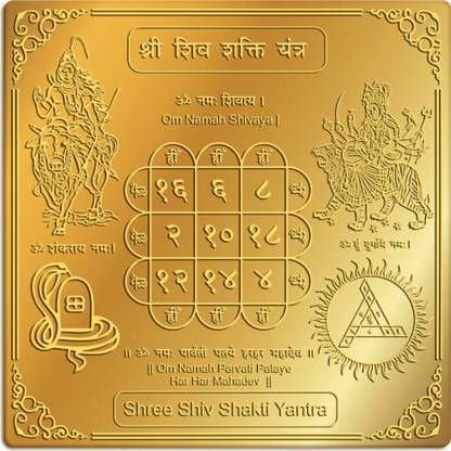Rudra Centre Shiv Shakti Yantra in Brass Gold Finish 6 x 6 inches Brass Yantra