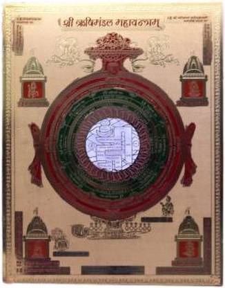 rudrapuja Rishimandal Jain Yantra (7? by 9?) Copper Yantra