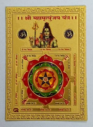 Phila Hub Shri Mahamritunjay Yantra Paper Yantra