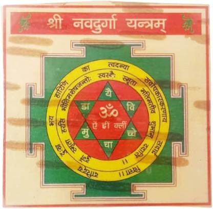 The Himalayan Collections NAB DURGA YANTRA-32 Copper Yantra