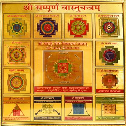 Apna Showroom Shri Sampurna Vastu Yantra Mantra with Ganga Jal Har Ki Pauri Tasveer and Prasad Plated Yantra