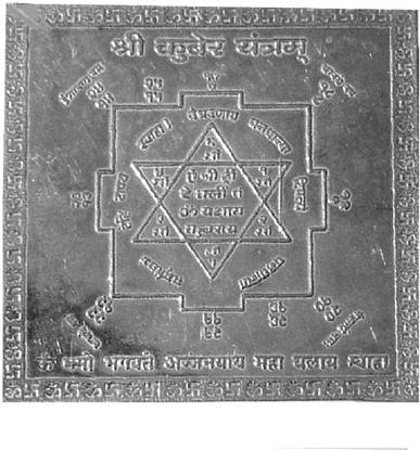 Ankit Collection KUBER YANTRA (1.7 x 1.7 INCH) Silver Yantra