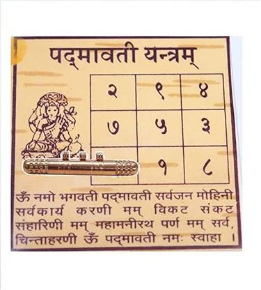 Zoltamulata Pandmavati Yantra Kavach with Pooja Packet and Instruction Manual Brass