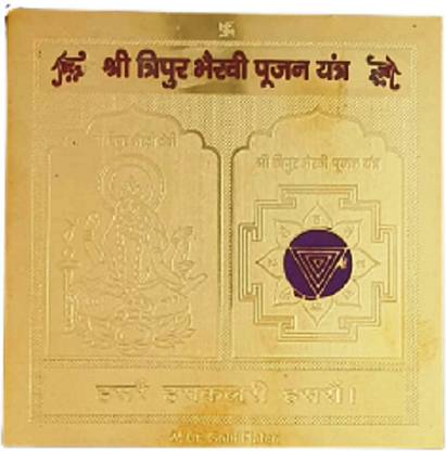 jaisakshi Shri Devi Tripur Bhairavi Yantra Gold Plated. Brass Yantra