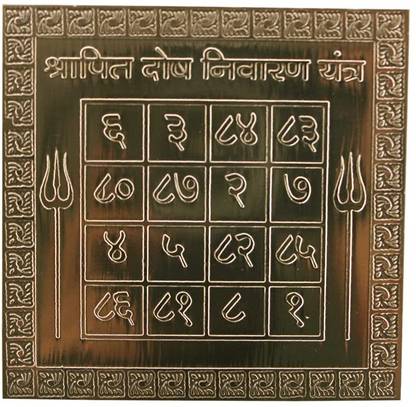 vinayakmoorti Shrapit Dosh Nivaran Yantra Heavy 22 Gauge Copper Siddh (Energized) Yantra Copper Yantra