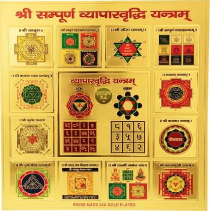 The Himalayan Collections Sampoorn Vyapar Vrinddhi Yantra-31 Copper Yantra